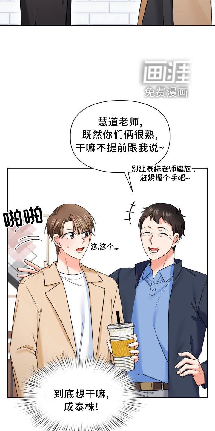 第59章：见面