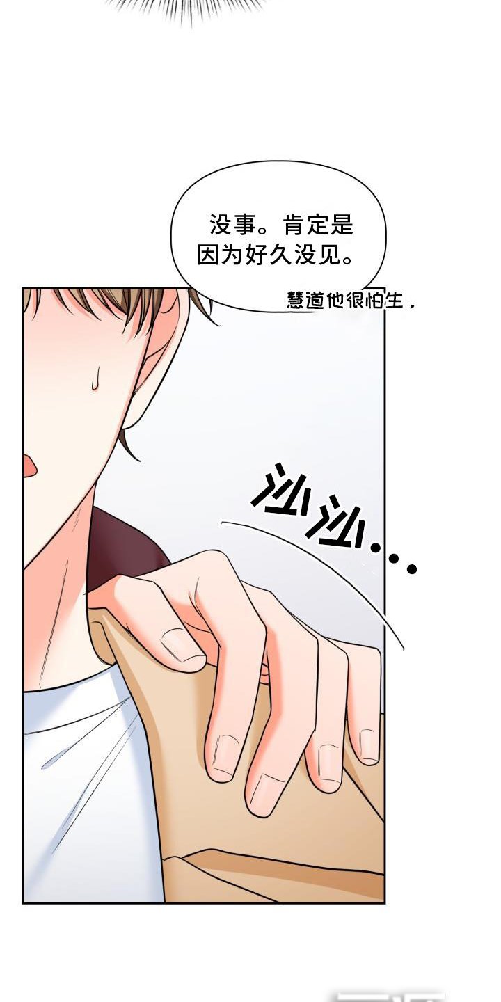 第59章：见面