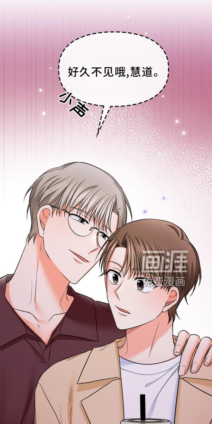 第59章：见面