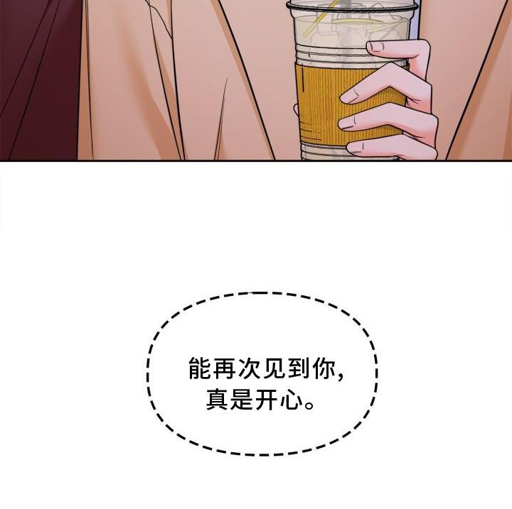 第59章：见面