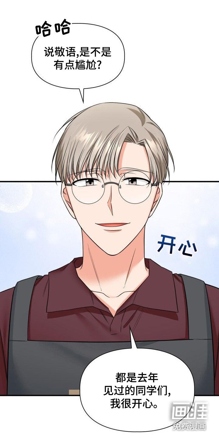 第60章：集中精神
