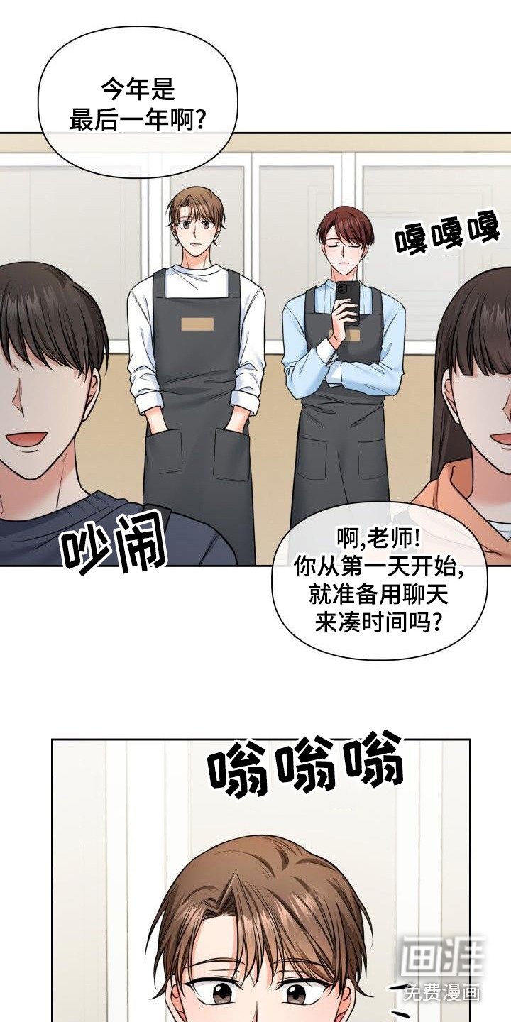 第60章：集中精神