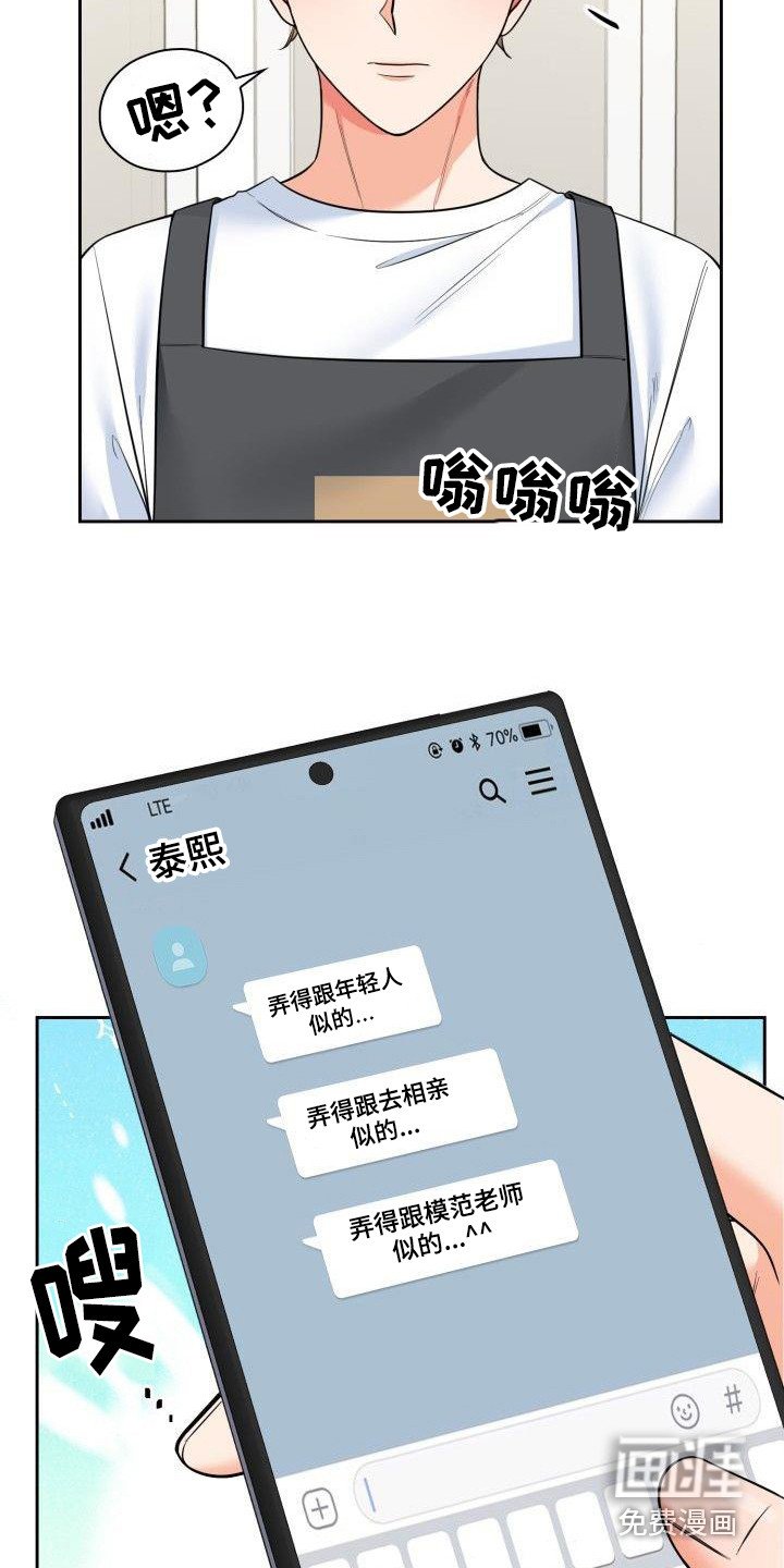 第60章：集中精神