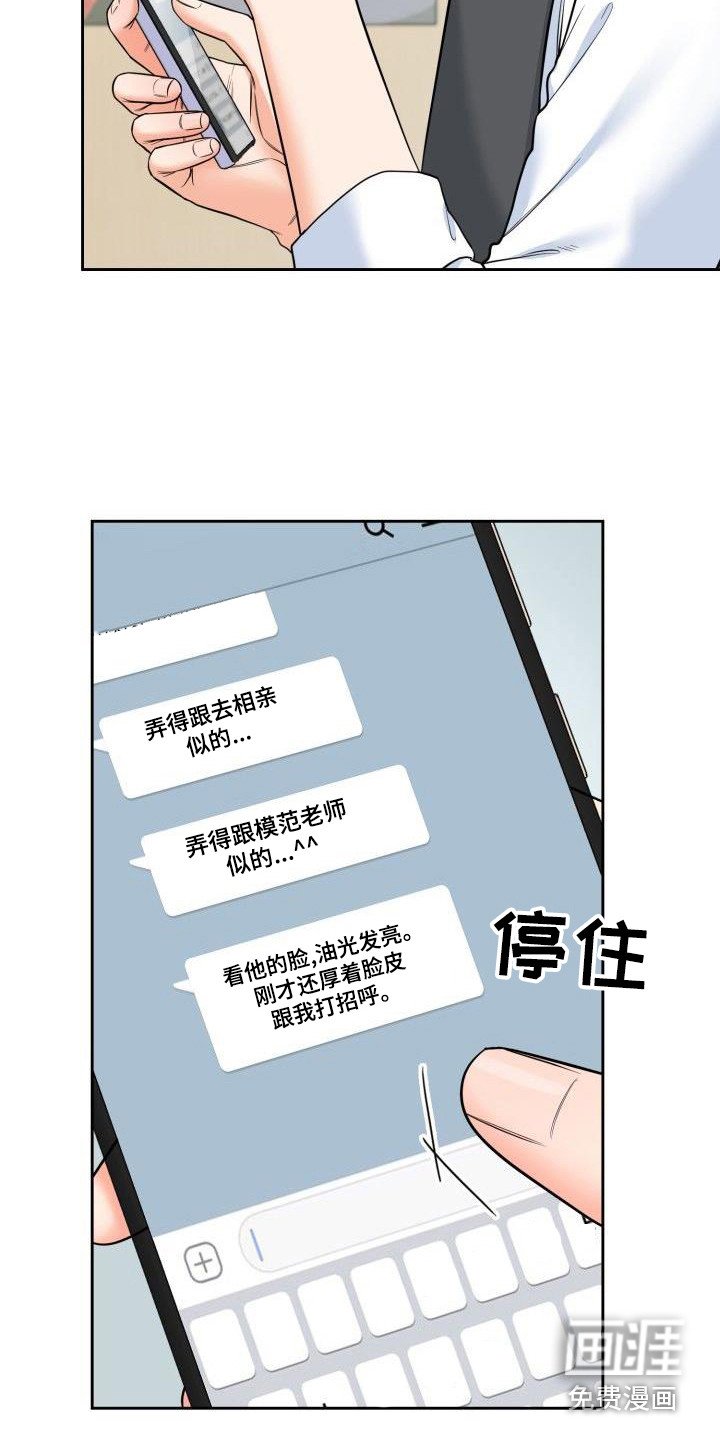 第60章：集中精神