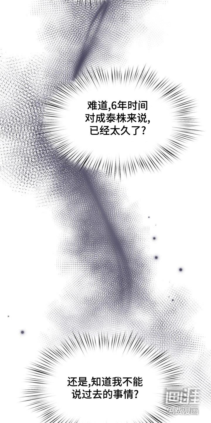 第60章：集中精神