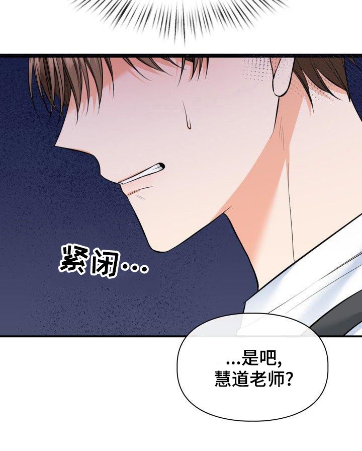 第60章：集中精神
