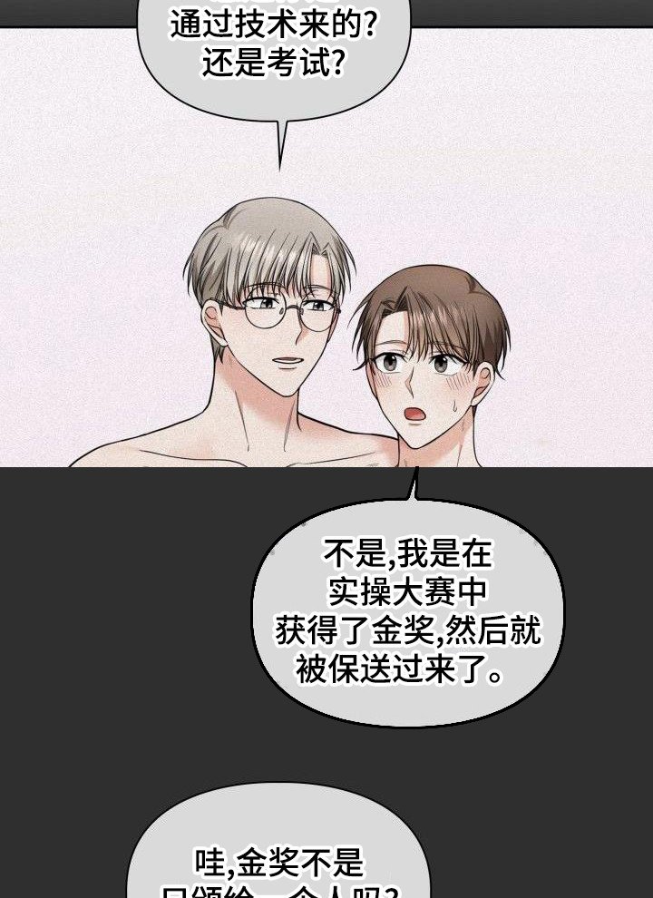 第60章：集中精神