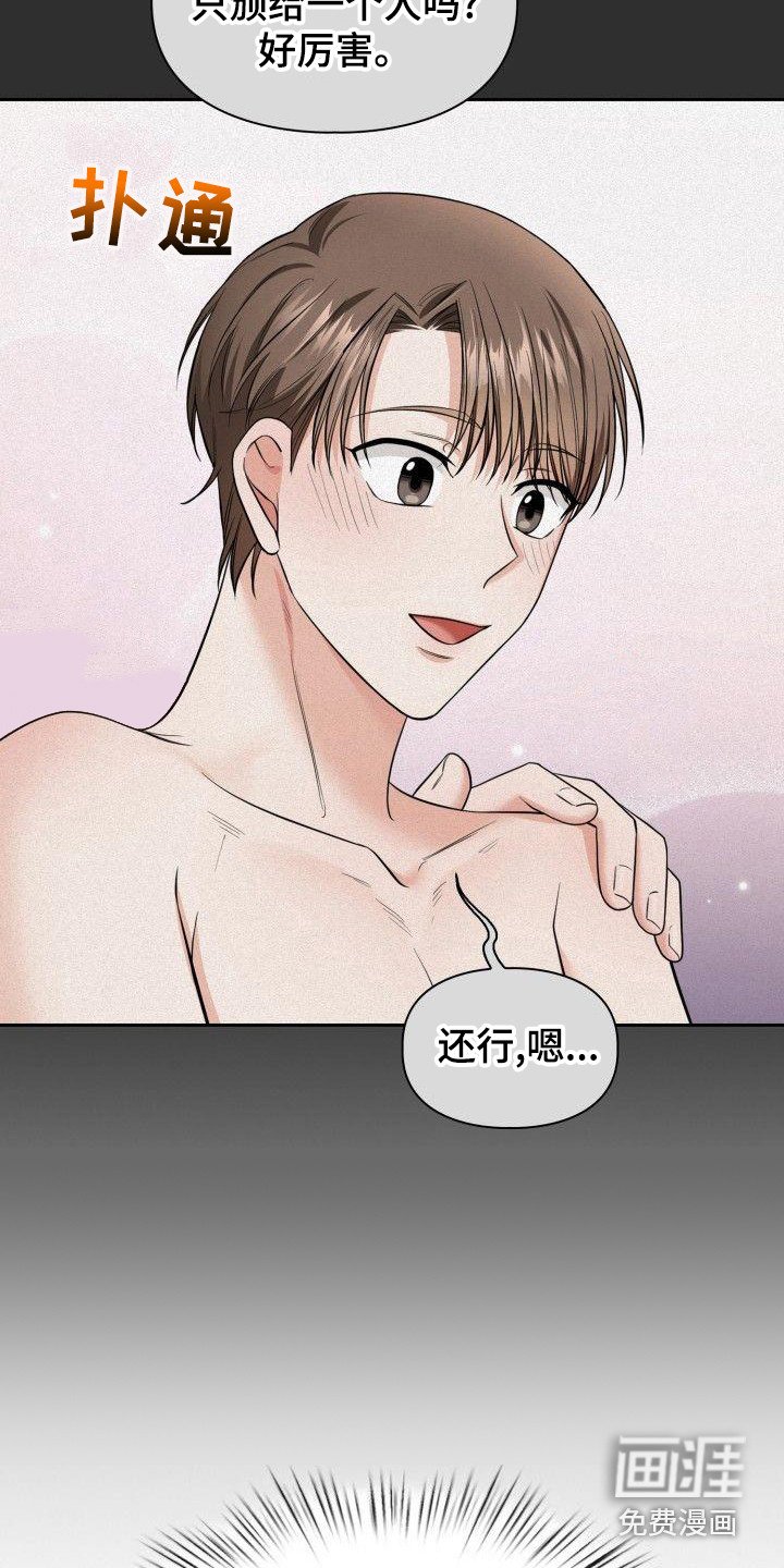 第60章：集中精神