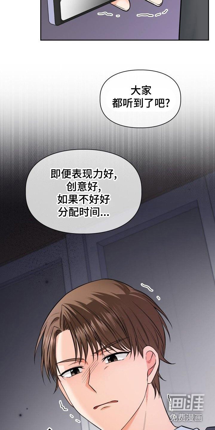 第60章：集中精神