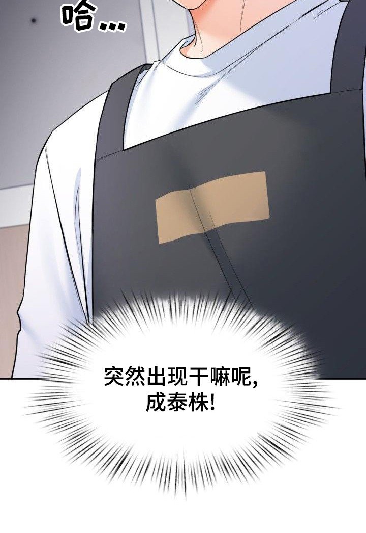第60章：集中精神