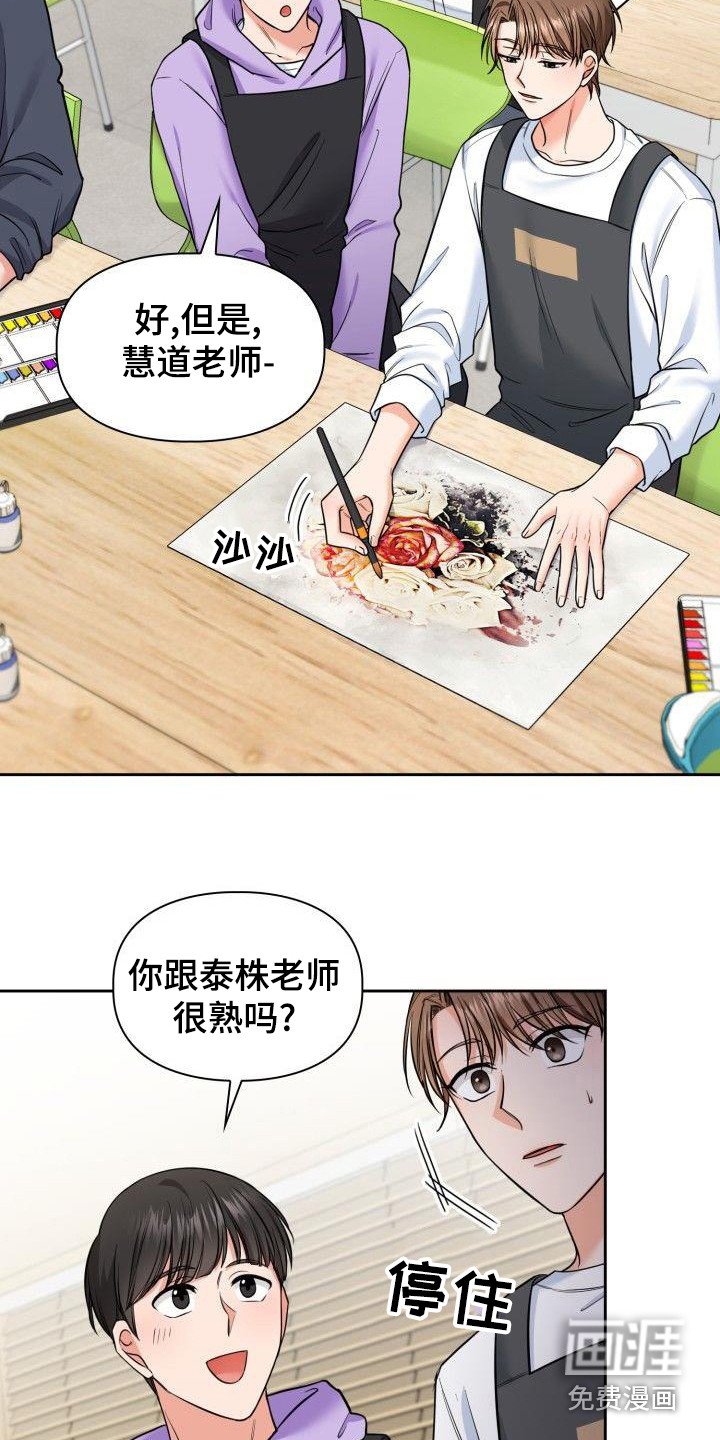 第60章：集中精神