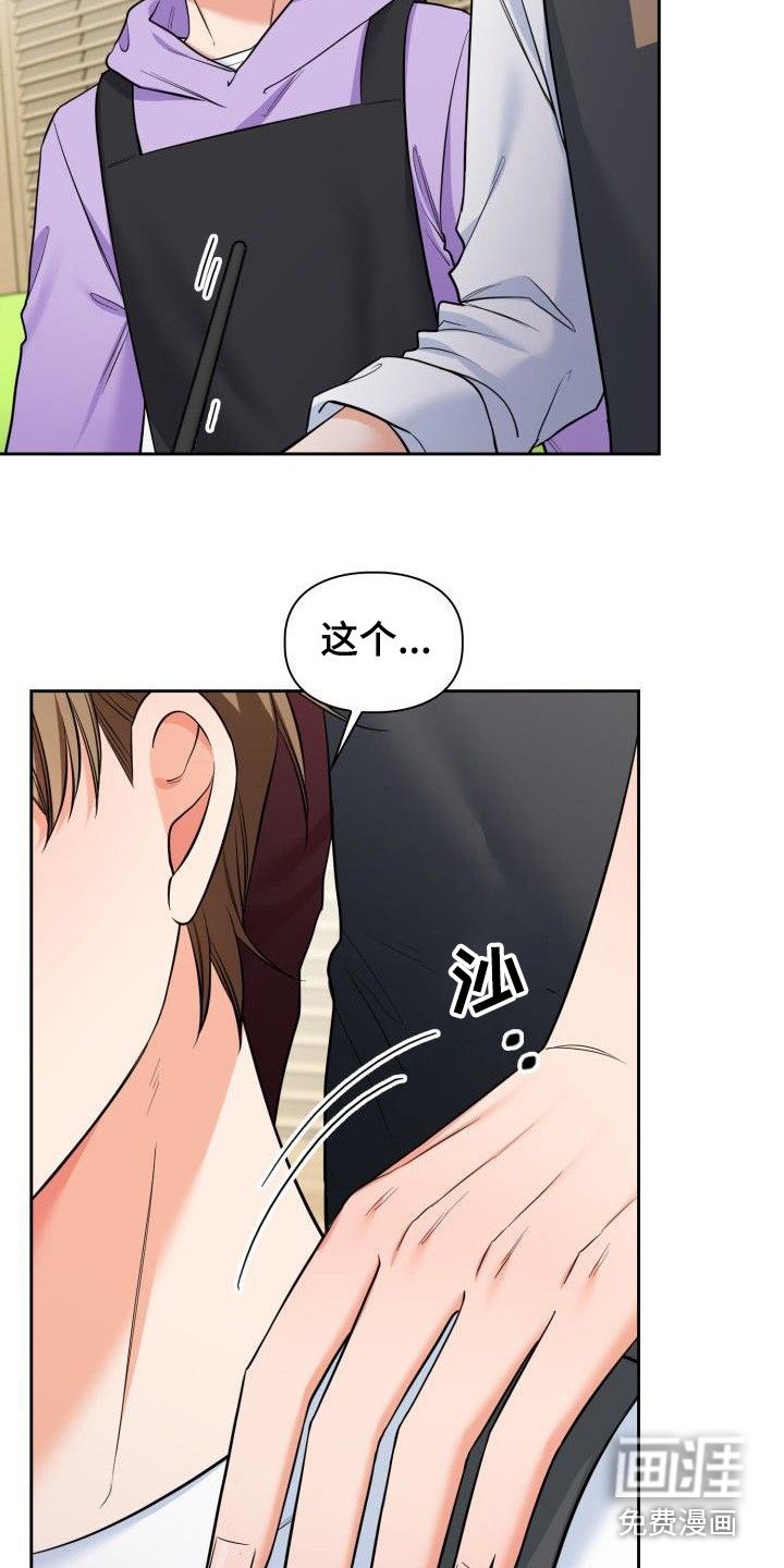 第60章：集中精神