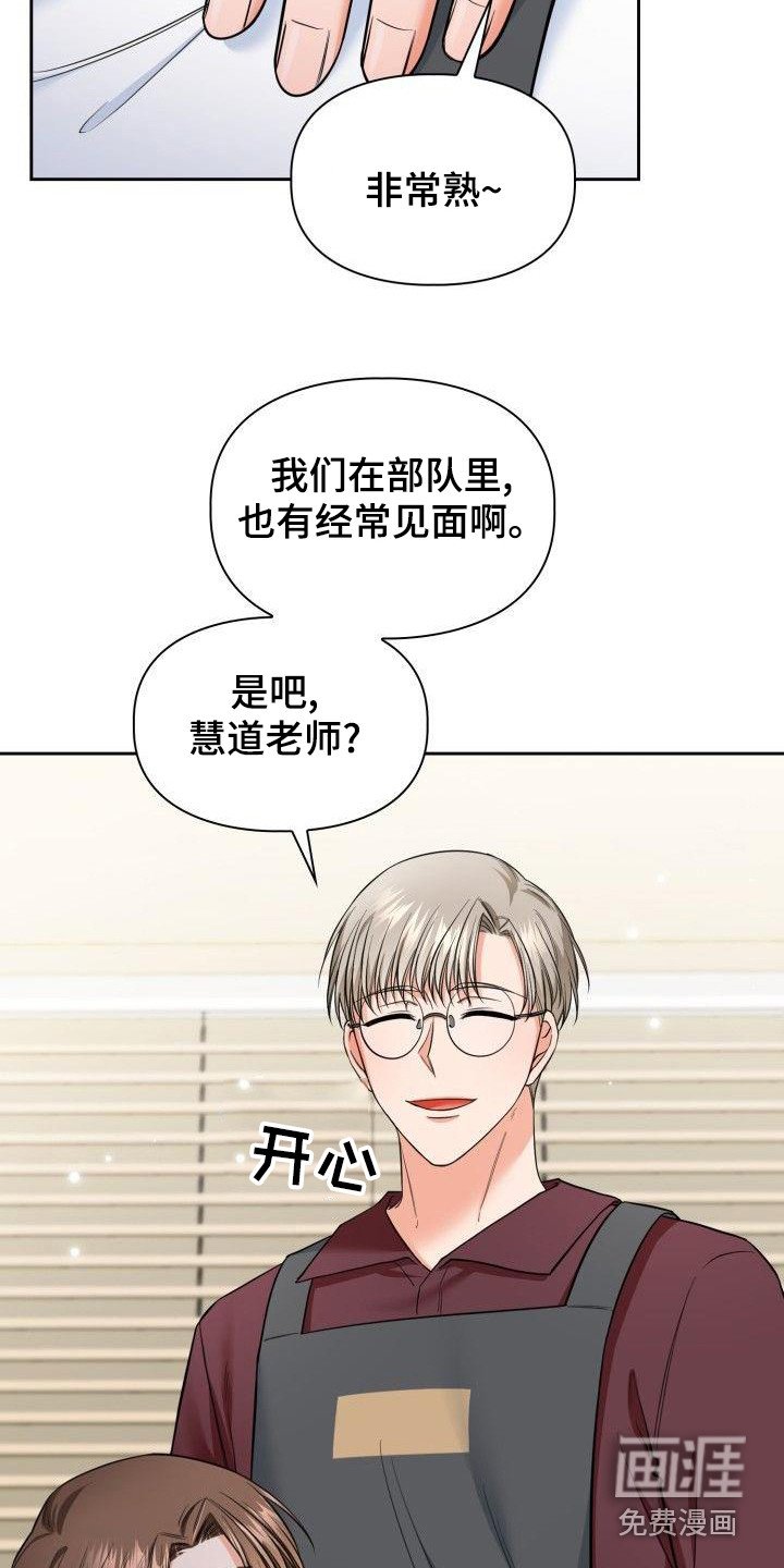 第60章：集中精神