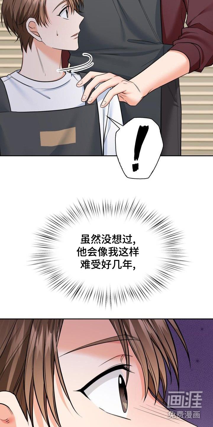 第60章：集中精神