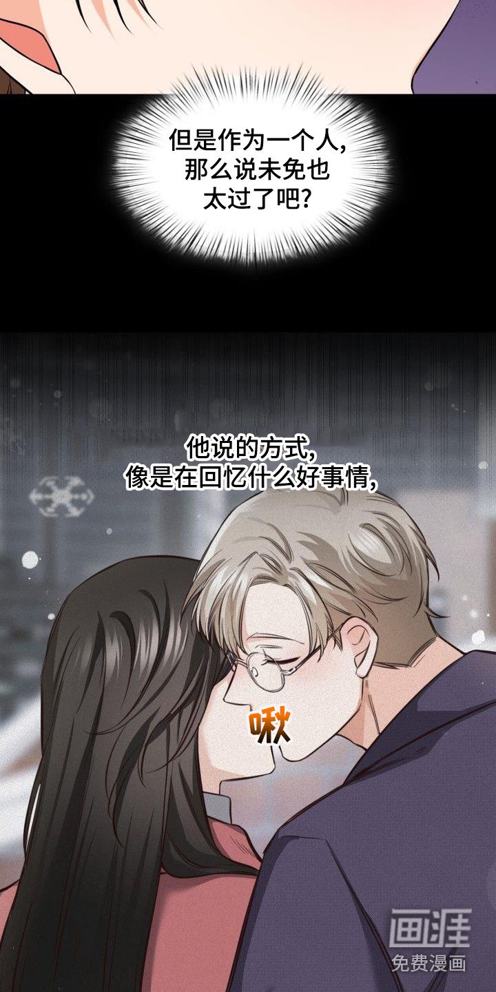 第60章：集中精神