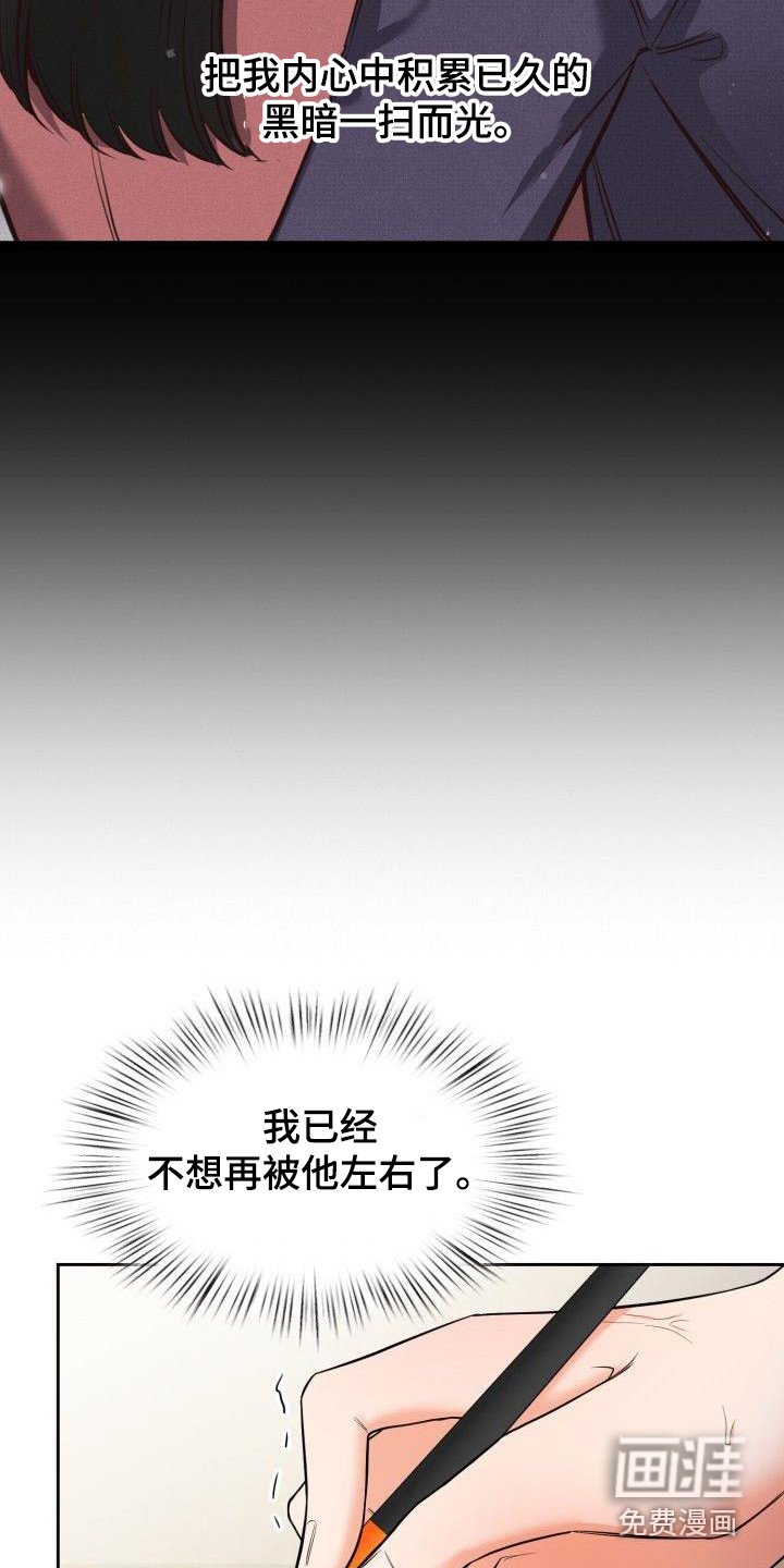 第60章：集中精神