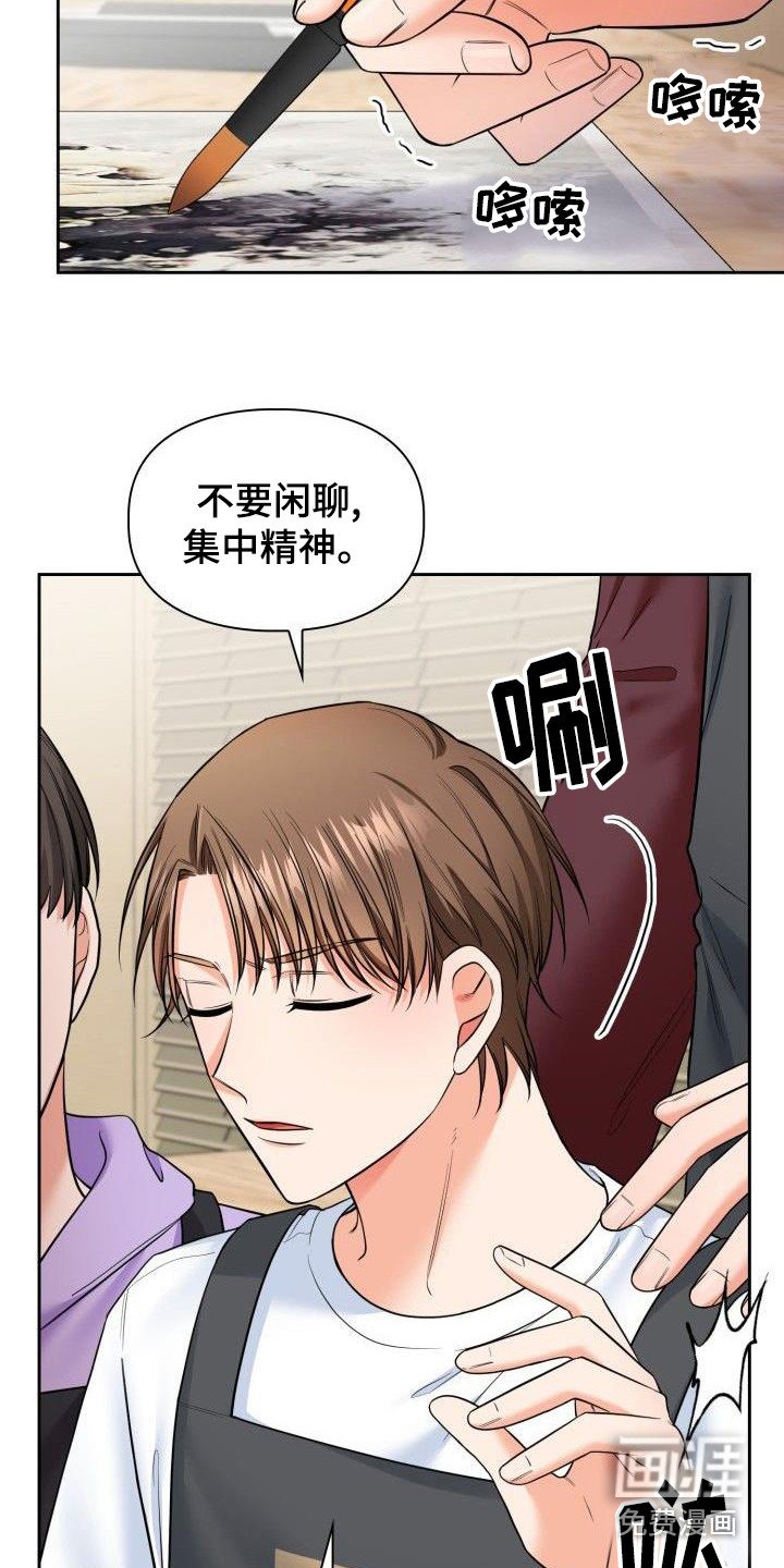 第60章：集中精神