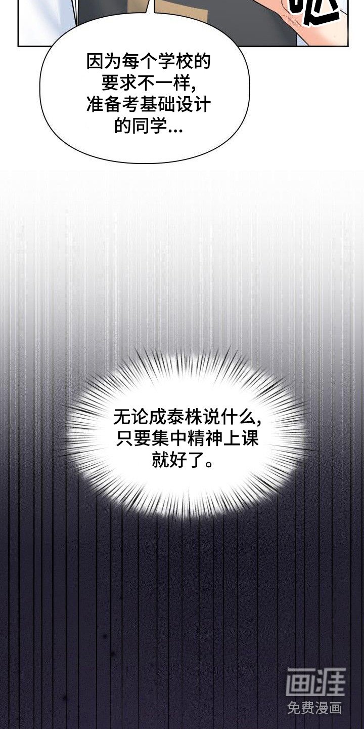 第60章：集中精神