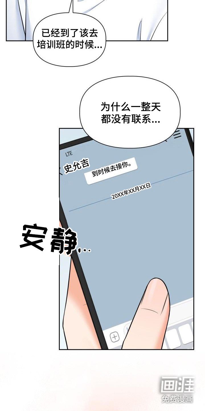 第61章：聚餐