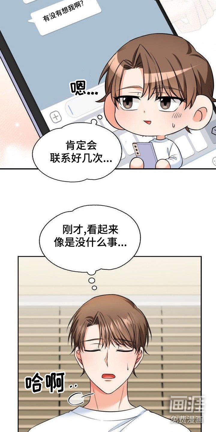第61章：聚餐