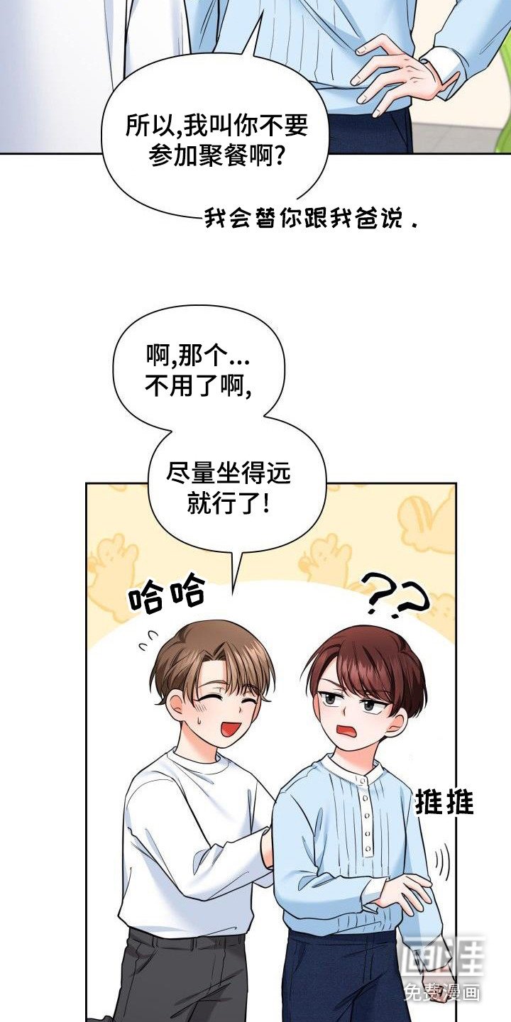 第61章：聚餐
