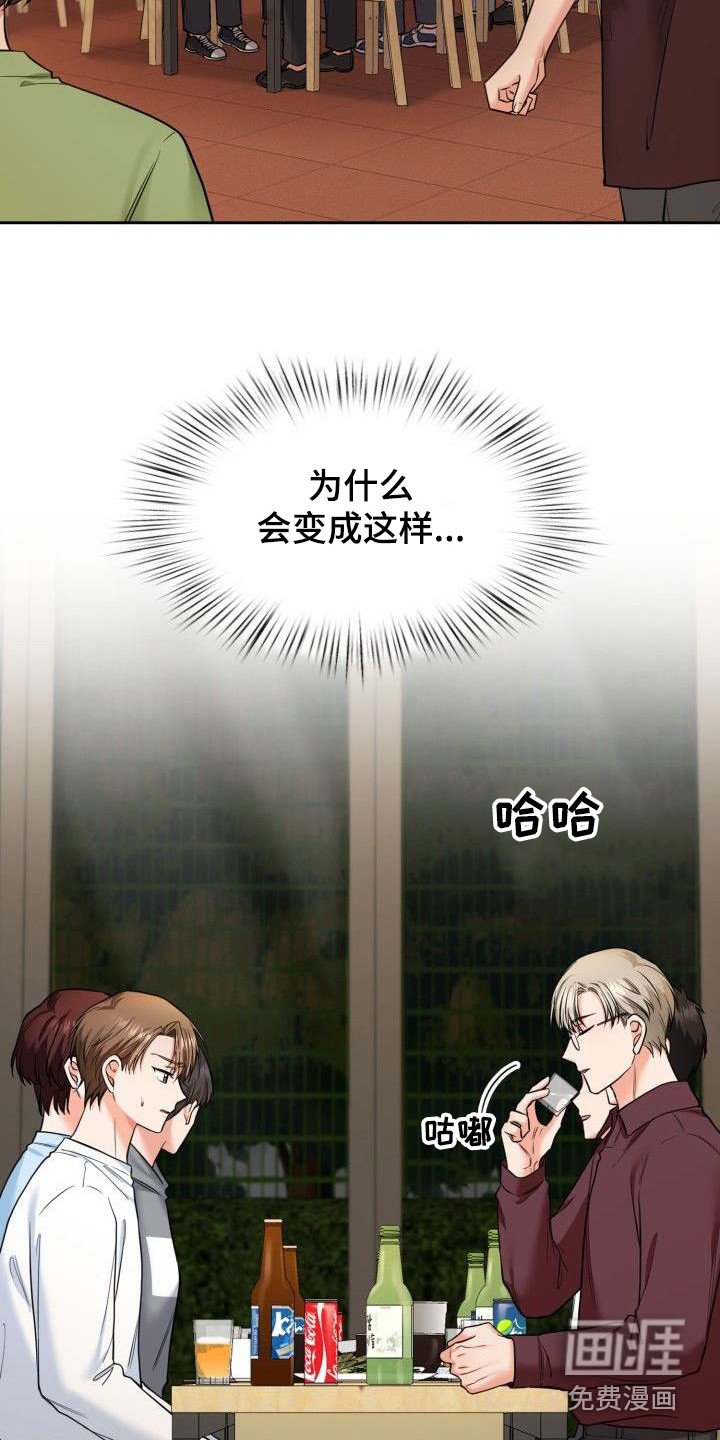第61章：聚餐