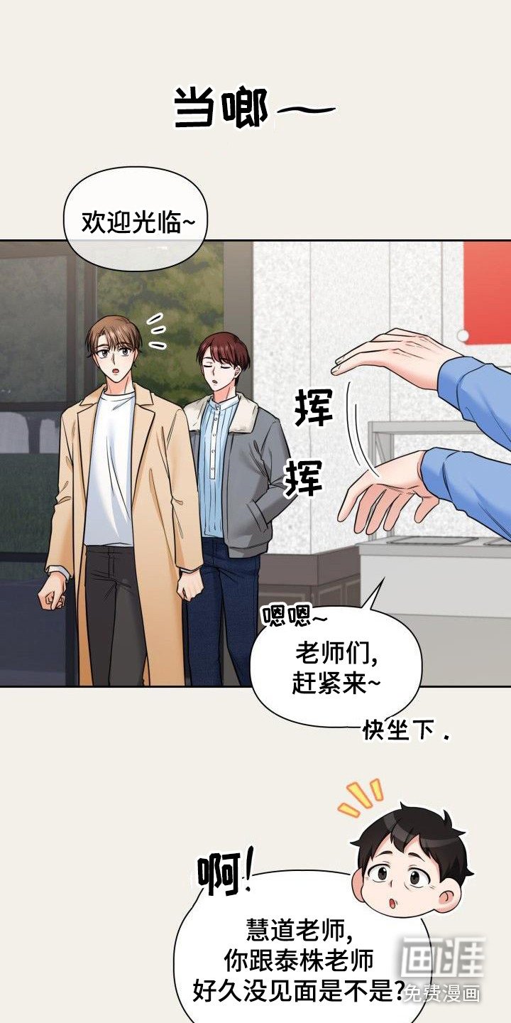 第61章：聚餐
