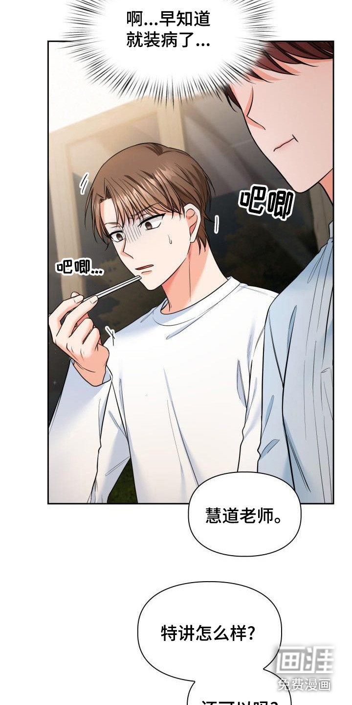 第61章：聚餐