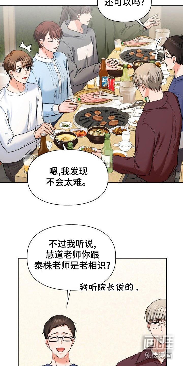 第61章：聚餐