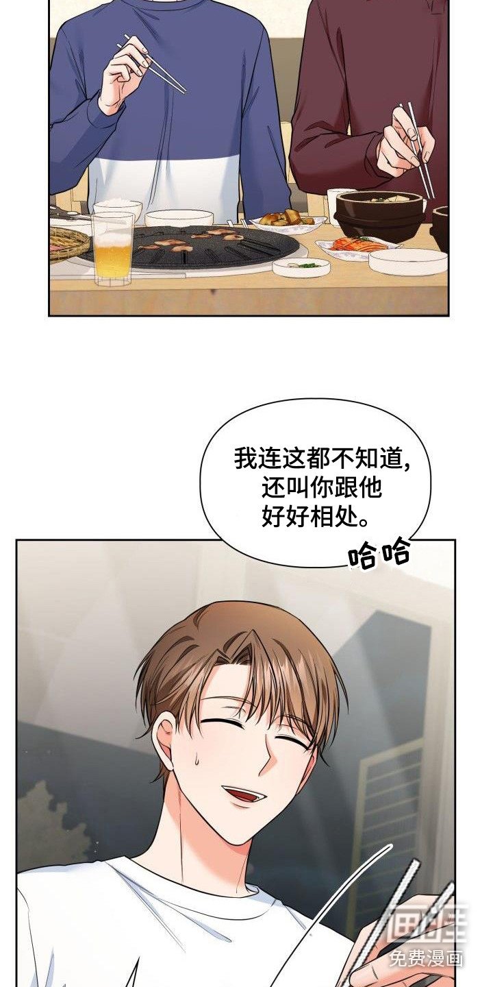 第61章：聚餐