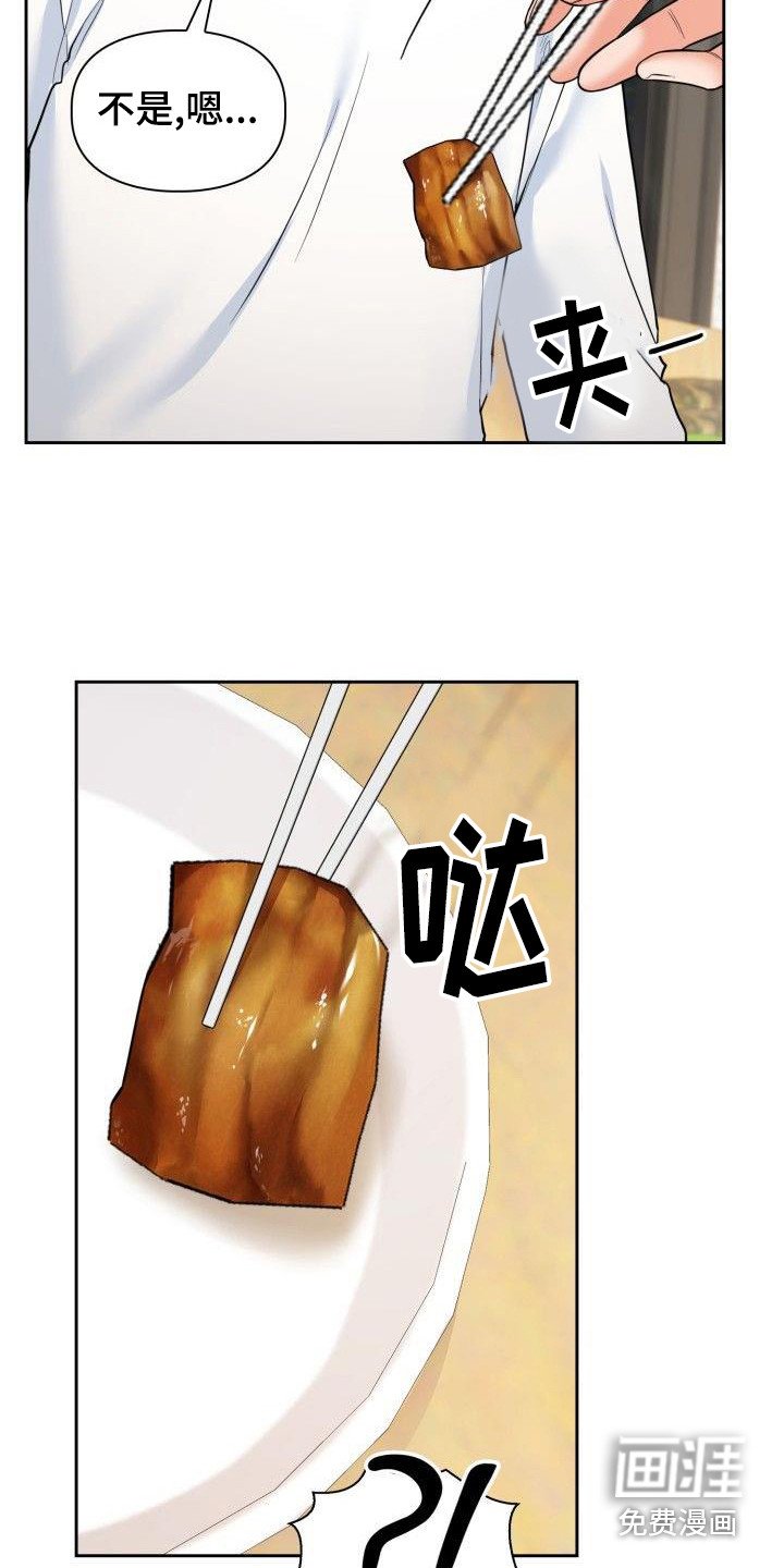 第61章：聚餐