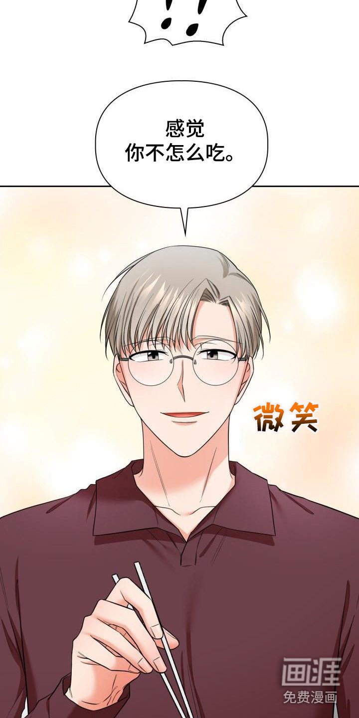 第61章：聚餐