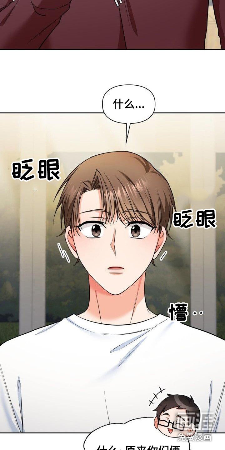 第61章：聚餐