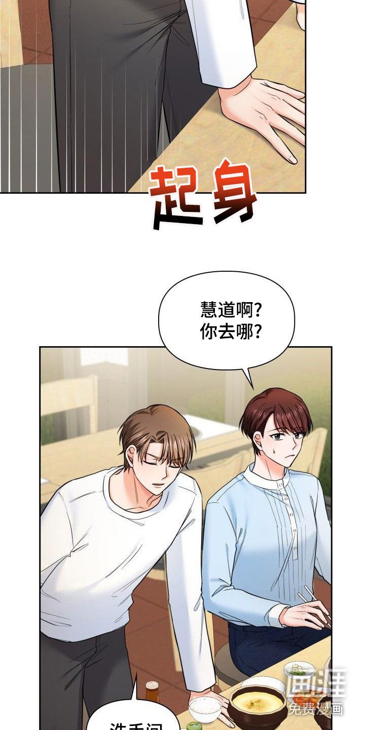 第61章：聚餐