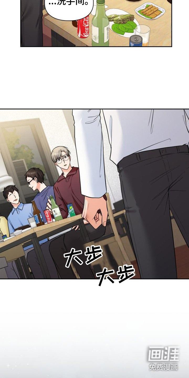 第61章：聚餐