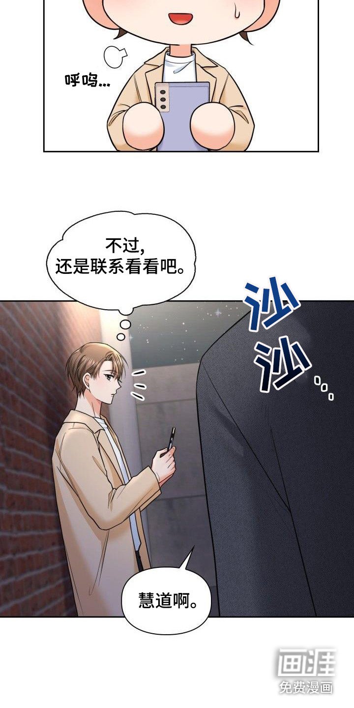 第61章：聚餐