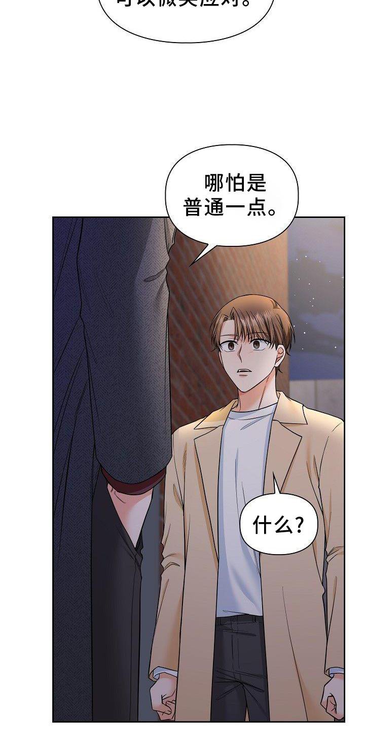 第62章：悲惨