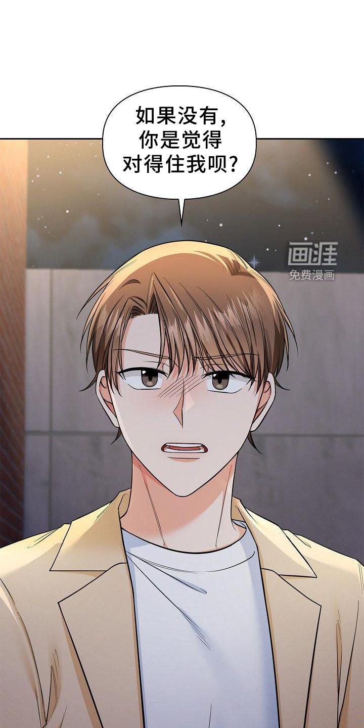第62章：悲惨