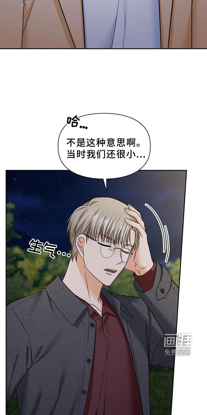 第62章：悲惨