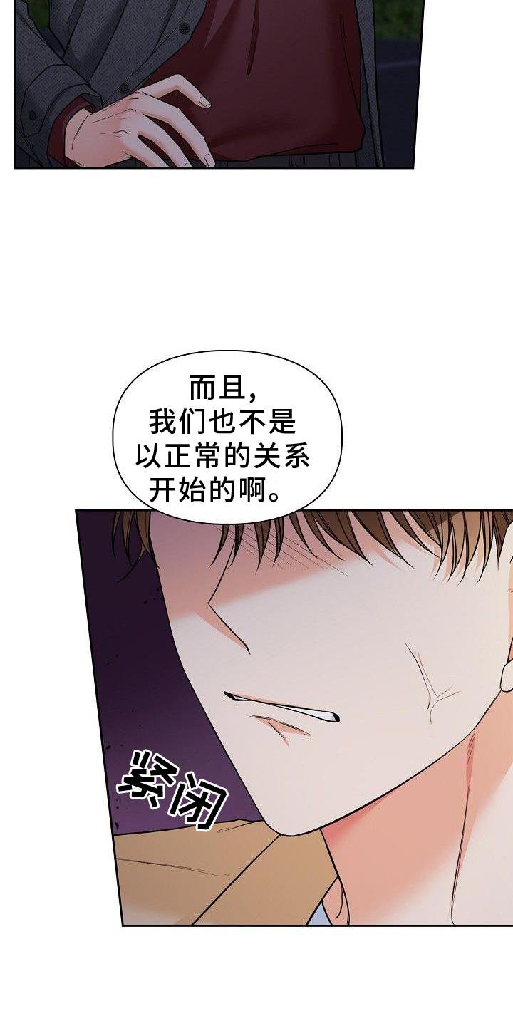 第62章：悲惨