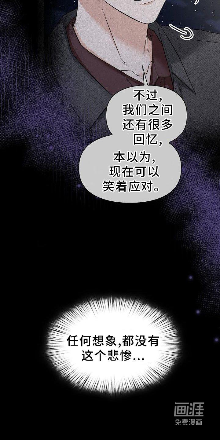 第62章：悲惨