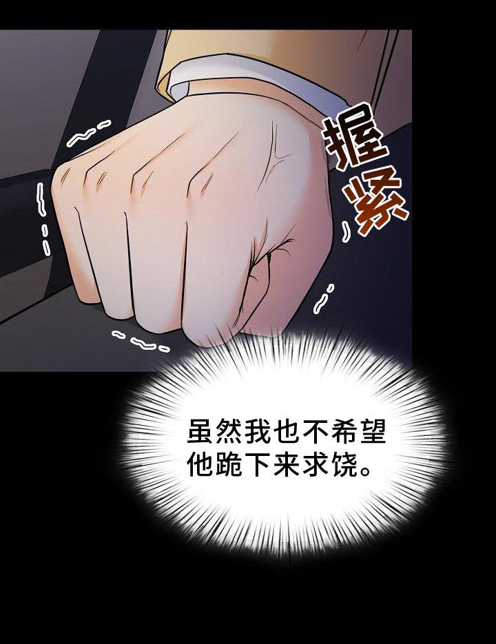 第62章：悲惨