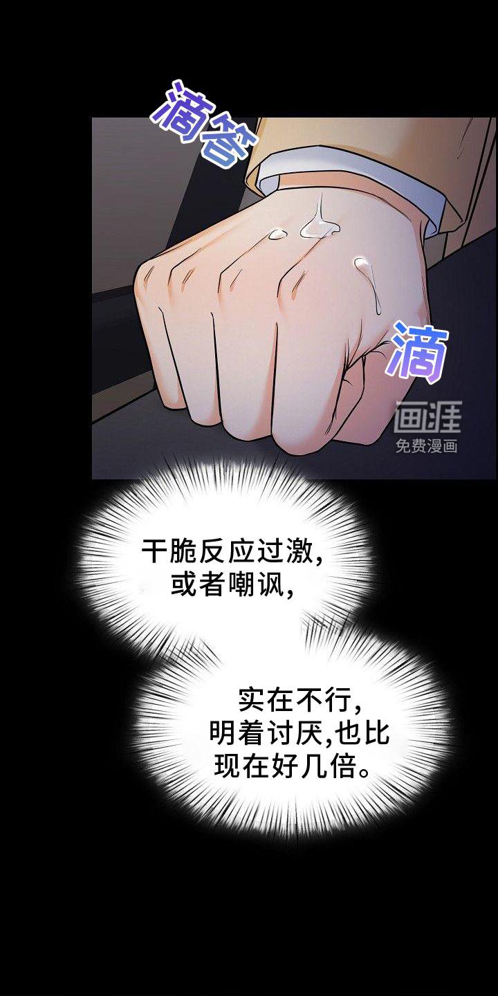 第62章：悲惨