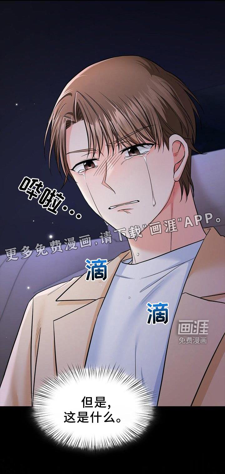 第62章：悲惨