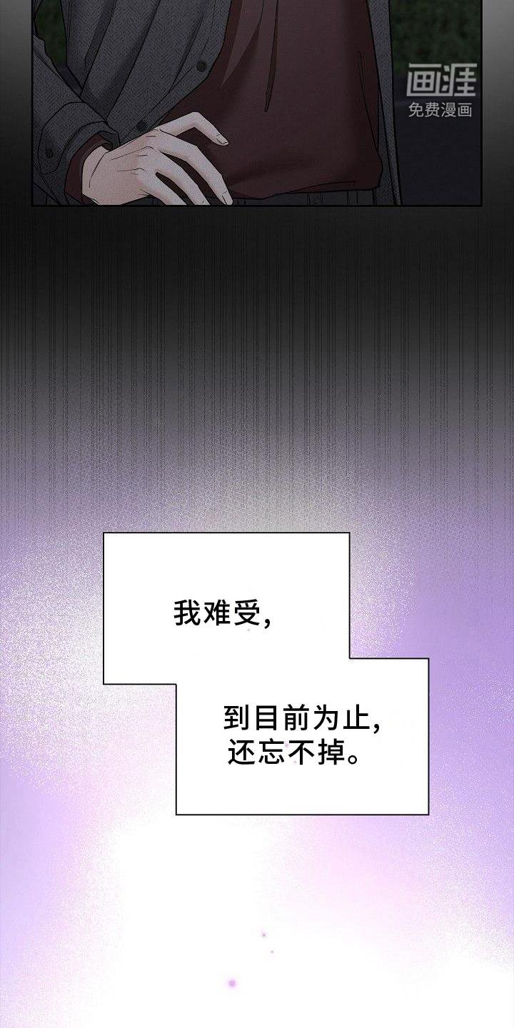 第63章：我喜欢你