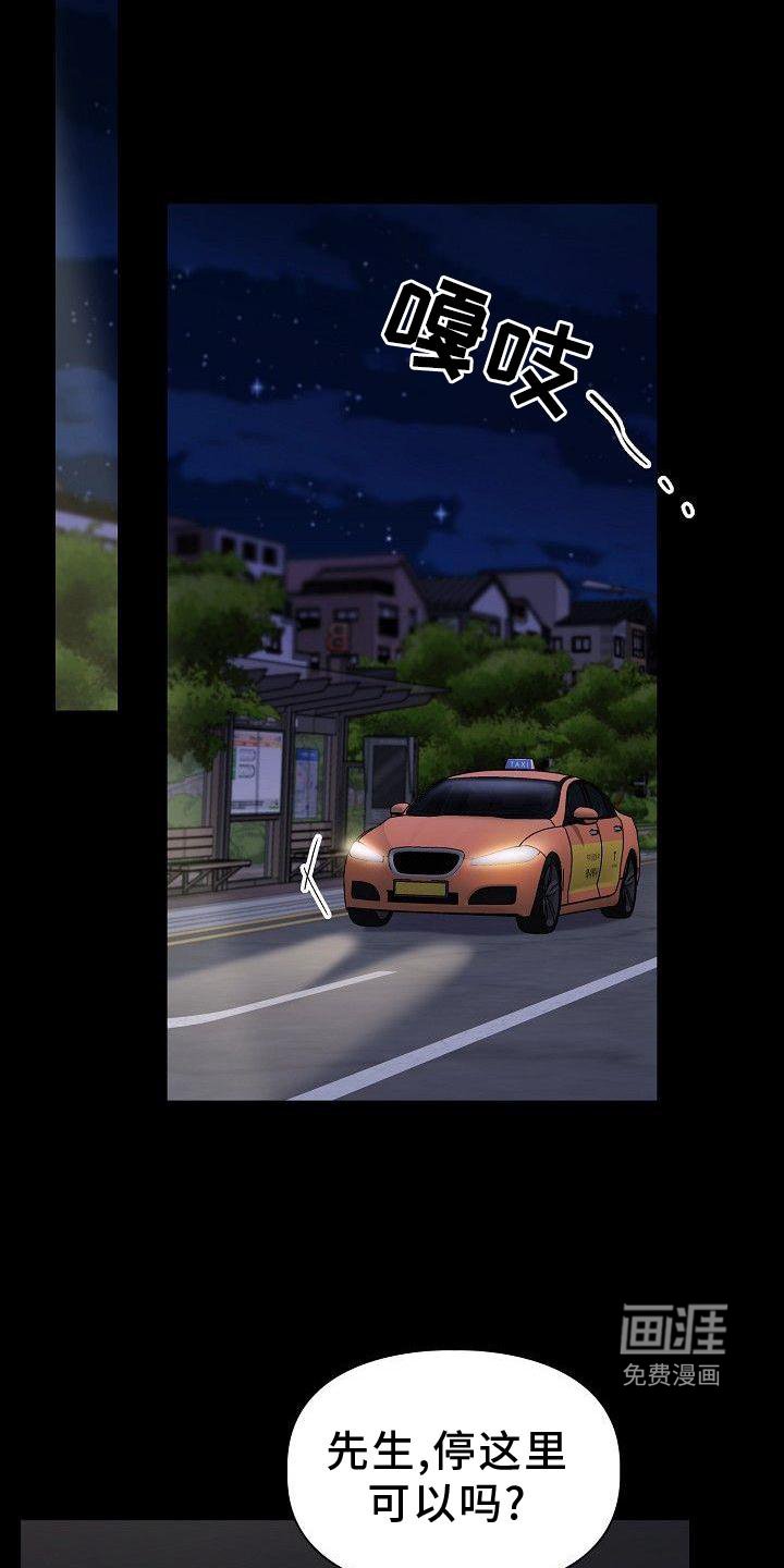 第63章：我喜欢你