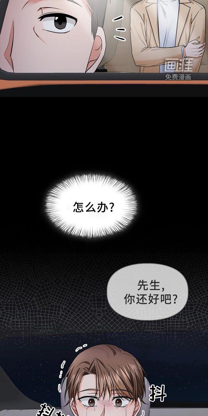 第63章：我喜欢你