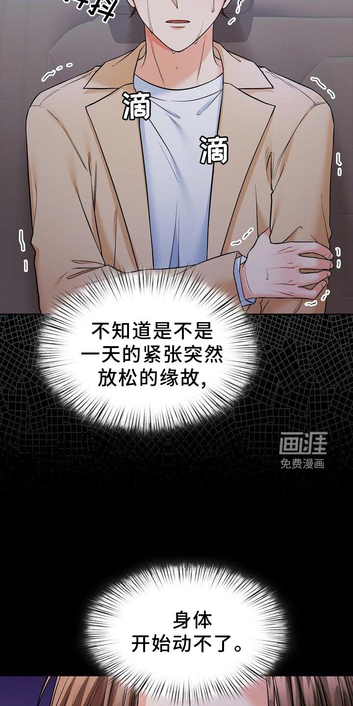 第63章：我喜欢你
