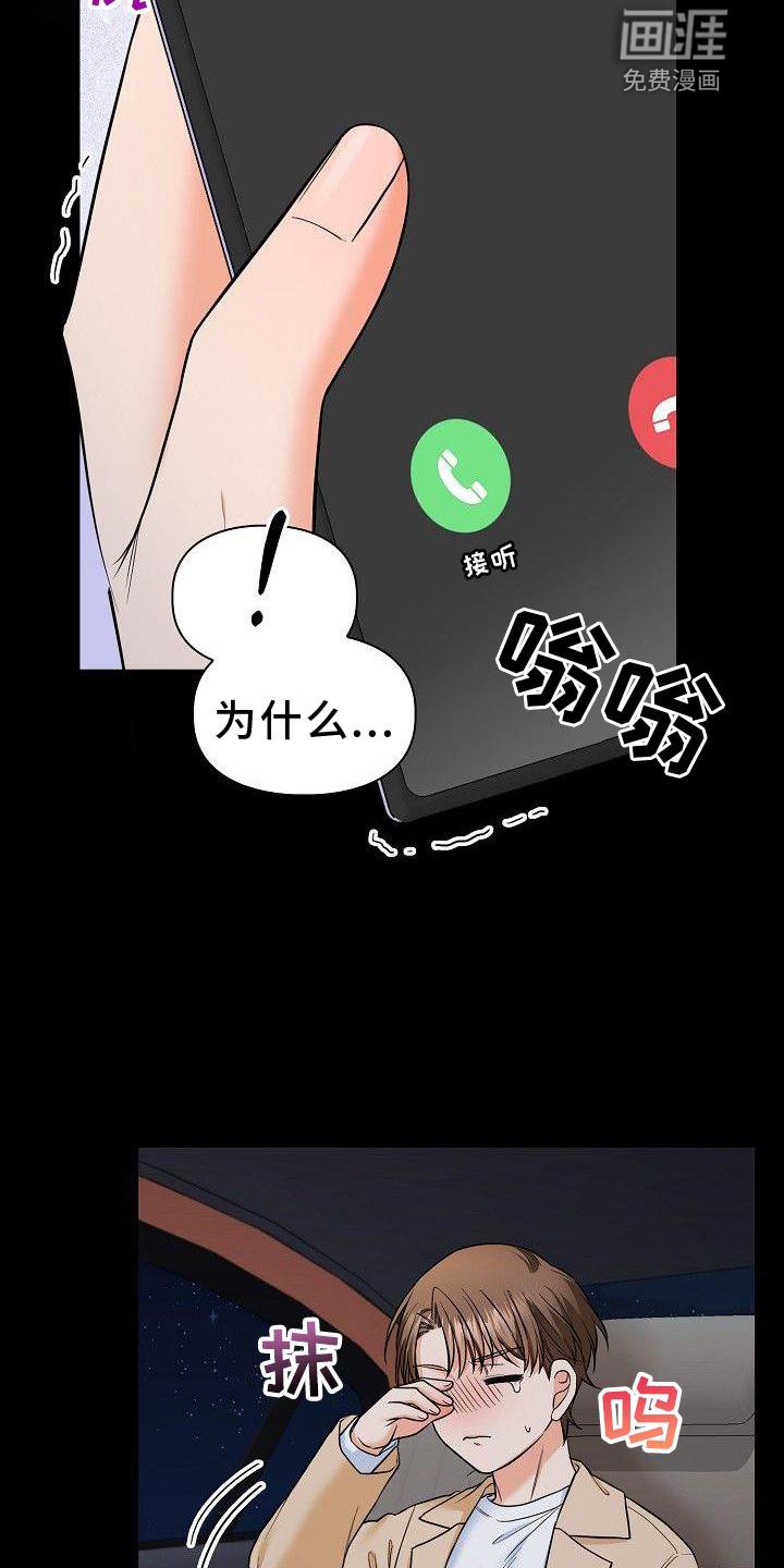 第63章：我喜欢你