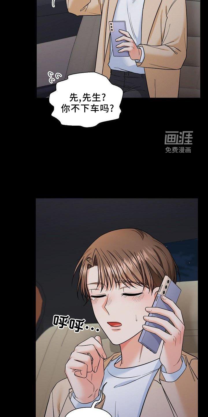 第63章：我喜欢你